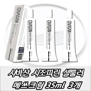 시바산 메쓰크림 본품 35ml