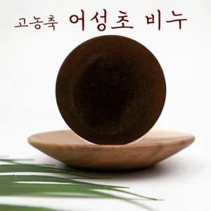 [오후3시 당일발송] YB맘 천연 어성초 농축 비누 세트 여드름 모낭 탈모 어성초비누효능, 100g, 1개