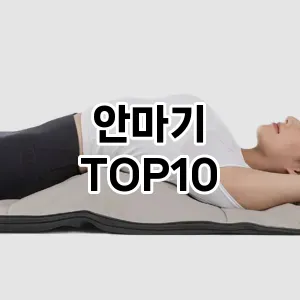 봉지캡 2P TOP10