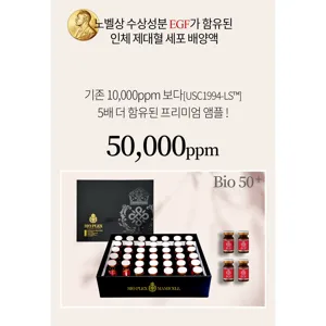 인체제대혈세포 배양액 50000pp함유바이오플렉스 에스알 리필앰플 6ml *40EA 보습 미백,주름 탄력, 1개, 240ml