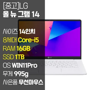 LG 올 뉴 그램 14인치 중고 노트북 14Z980 8세대 Core-i5 RAM 16GB SSD탑재 윈도우11설치 72Wh 배터리 올데이 그램, 14Z980, WIN11 Pro, 16GB, 1TB, 코어i5, 화이트