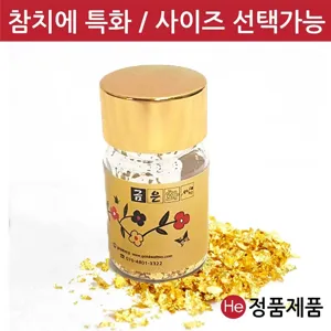 He 금은화 식용금가루 100mg 중간입자 먹는금 가루 뿌리는 금박 금분 금장식 참치횟집 베이커리데코