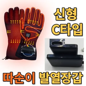 오디투스 발열장갑 C타입 USB 충전식 오토바이 자전거 아버지 선물 열선장갑 배터리