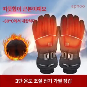 겨울 오토바이 발열장갑 열선장갑 usb발열장갑 스키장갑 3단 온도조절 충전식발열장갑