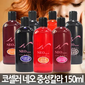 코셀러 네오 중성칼라 150ml