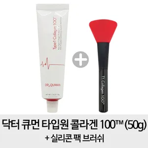 닥터큐먼 닥터 큐먼 타입원 콜라겐 100 50g + 실리콘 팩브러쉬