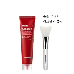 메디필 레드락토 콜라겐 랩핑 마스크, 필오프팩 70ml+미니붓1개증정