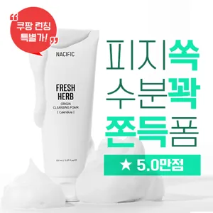 네시픽 프레쉬 허브 오리진 클렌징 폼, 150ml, 2개