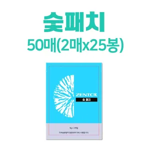 숯 파스 패치 가루 팩 50매 한농 제약 젠톡스 찜질