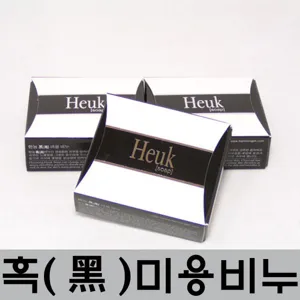 흑비누(100g 3개) / 한농제약 숯비누 활성탄 참숯 차콜 숯가루 목초액 미용 비누