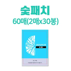 숯 파스 패치 가루 팩 60매 한농 제약 젠톡스 찜질