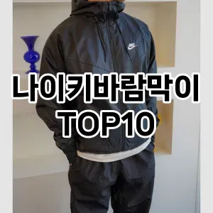 리쥬란팩 TOP10