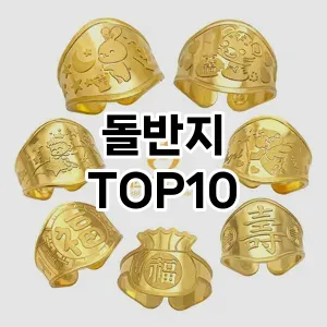 리쥬란팩 TOP10