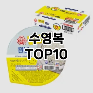 리쥬란팩 TOP10