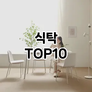 리쥬란팩 TOP10