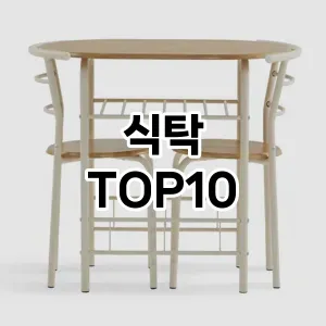 리쥬란팩 TOP10