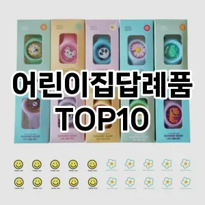 리쥬란팩 TOP10