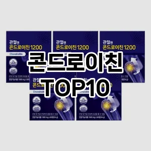 리쥬란팩 TOP10