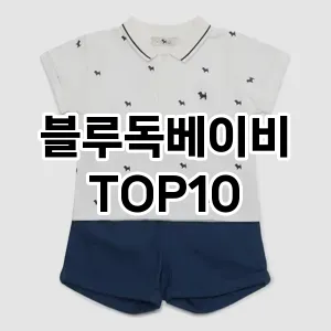 리쥬란팩 TOP10