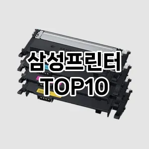 리쥬란팩 TOP10