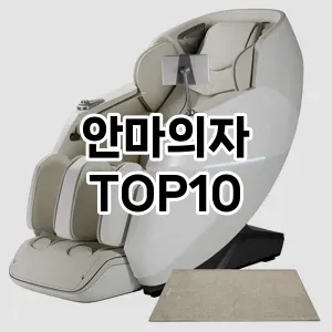 리쥬란팩 TOP10