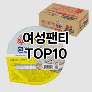 리쥬란팩 TOP10