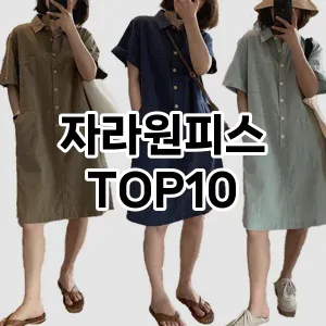 리쥬란팩 TOP10