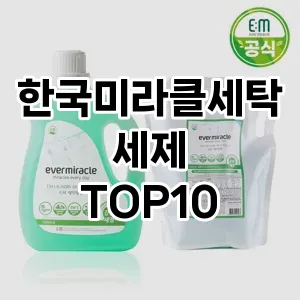 리쥬란팩 TOP10