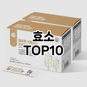 리쥬란팩 TOP10