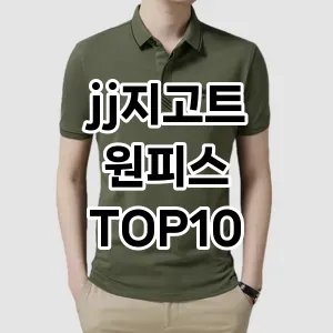 kwakbos TOP10쿠팡