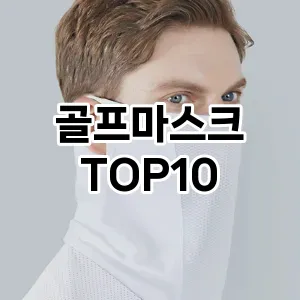 kwakbos TOP10쿠팡