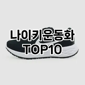 kwakbos TOP10쿠팡