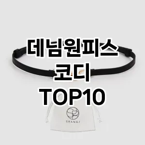 kwakbos TOP10쿠팡