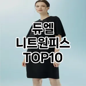 kwakbos TOP10쿠팡