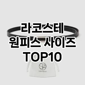 kwakbos TOP10쿠팡