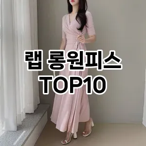 kwakbos TOP10쿠팡