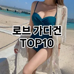 kwakbos TOP10쿠팡