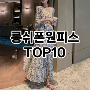 kwakbos TOP10쿠팡