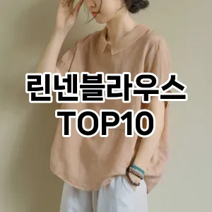 kwakbos TOP10쿠팡