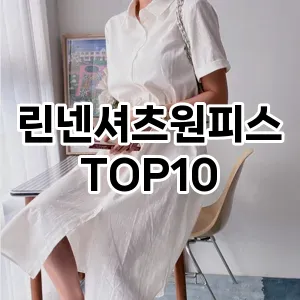 kwakbos TOP10쿠팡