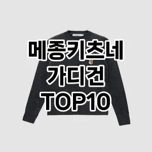 kwakbos TOP10쿠팡