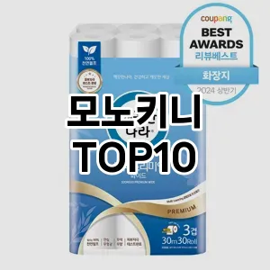 kwakbos TOP10쿠팡