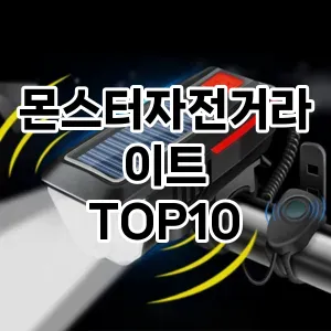 kwakbos TOP10쿠팡