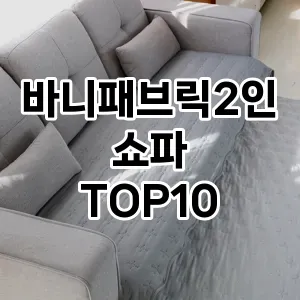 kwakbos TOP10kwakbos