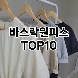 kwakbos TOP10쿠팡