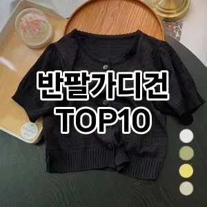 kwakbos TOP10쿠팡