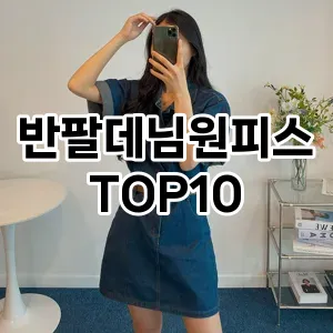 kwakbos TOP10원피스