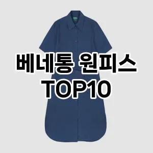 kwakbos TOP10쿠팡