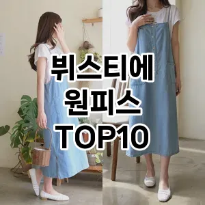 kwakbos TOP10쿠팡