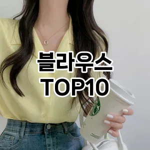 kwakbos TOP10쿠팡